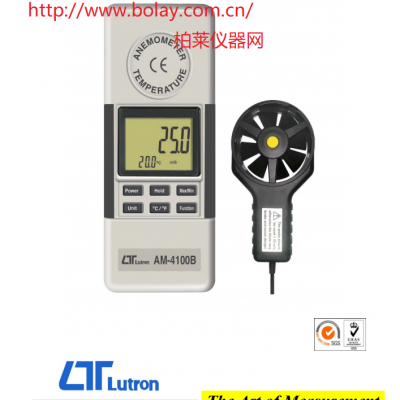 路昌LUTRON AM-4100B數(shù)字型風速計